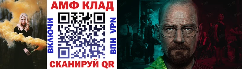 АМФЕТАМИН VHQ Советская Гавань