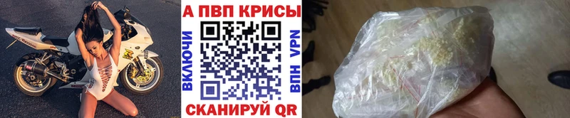 A PVP кристаллы  blacksprut сайт  Советская Гавань  даркнет сайт 