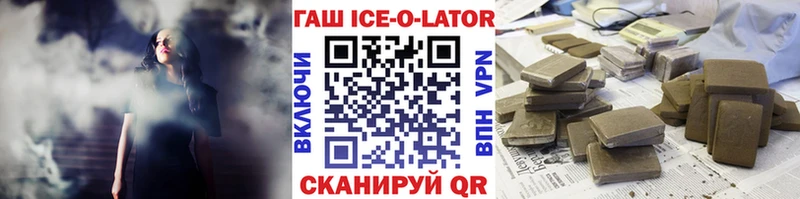 Гашиш хэш  Советская Гавань 