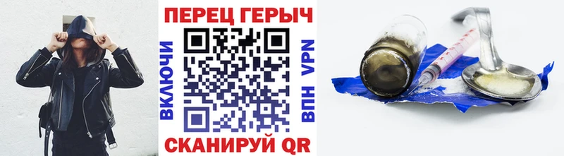 что такое наркотик Советская Гавань ГЕРОИН герыч