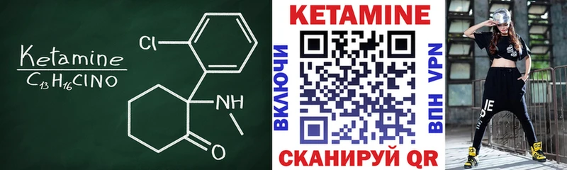 Кетамин VHQ цены Советская Гавань