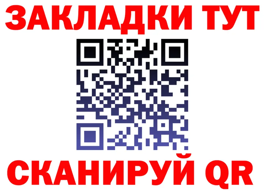 Как найти наркотики? мориарти клад Советская Гавань