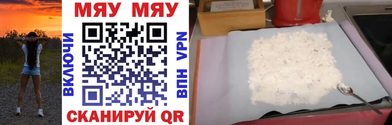 Меф VHQ  магазин продажи наркотиков  Советская Гавань 