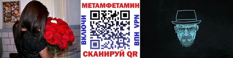 МЕТАМФЕТАМИН кристалл  МЕГА сайт  Советская Гавань 